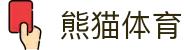 熊猫体育「中国Panda」官方网站 - 运动健康之道